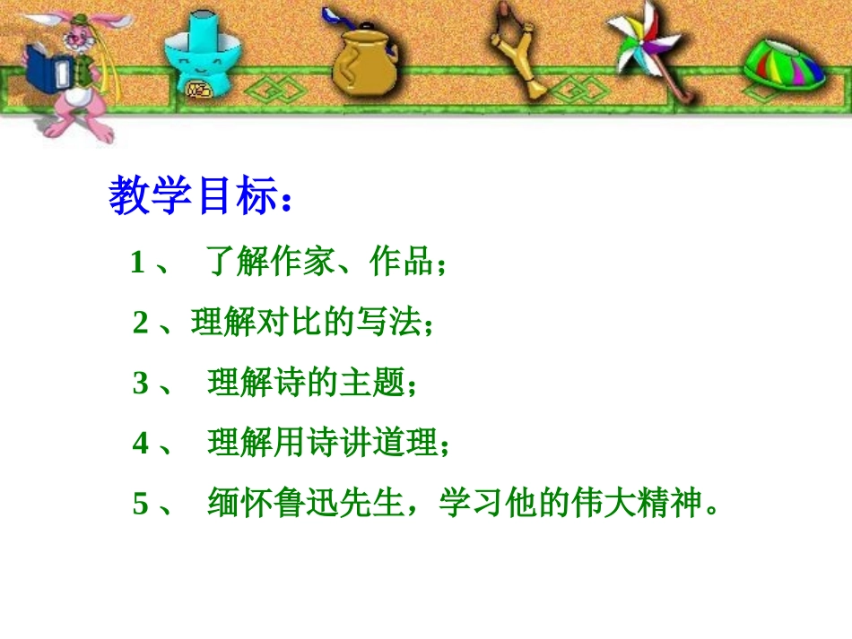 有的人 (3)_第3页