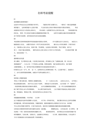 2019年江苏扬州中考道德与法治试题版,含答案