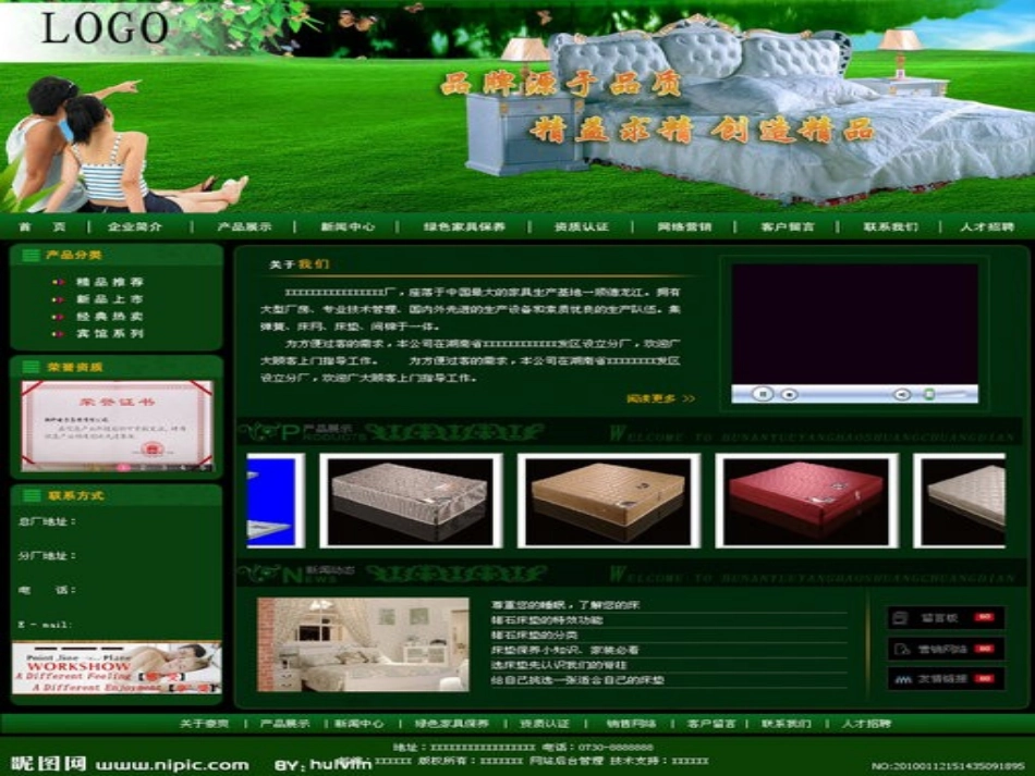 图像的获取与制作_第2页