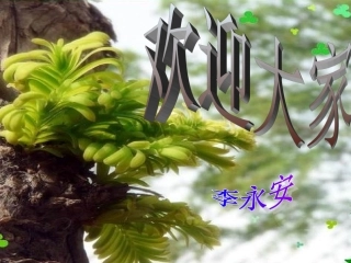 《春》优质课课件