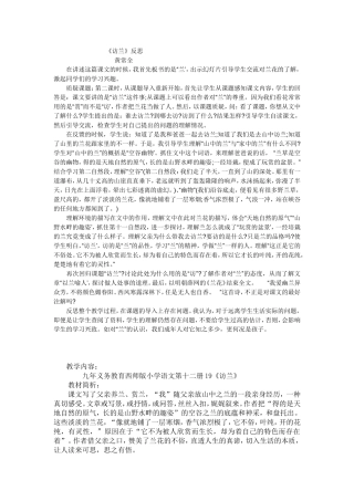访兰反思黄常全