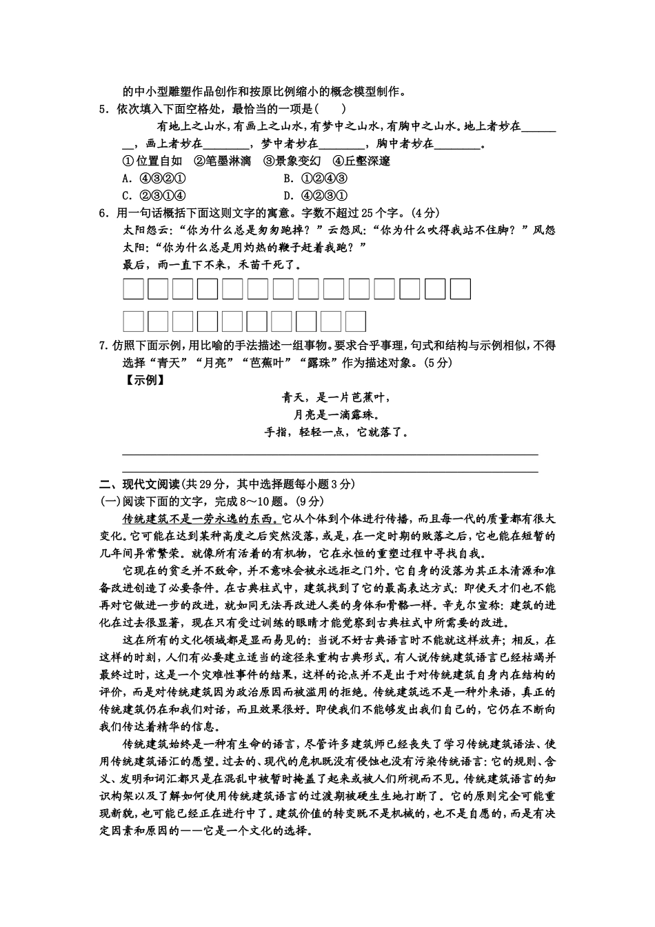 2013浙江卷_第2页