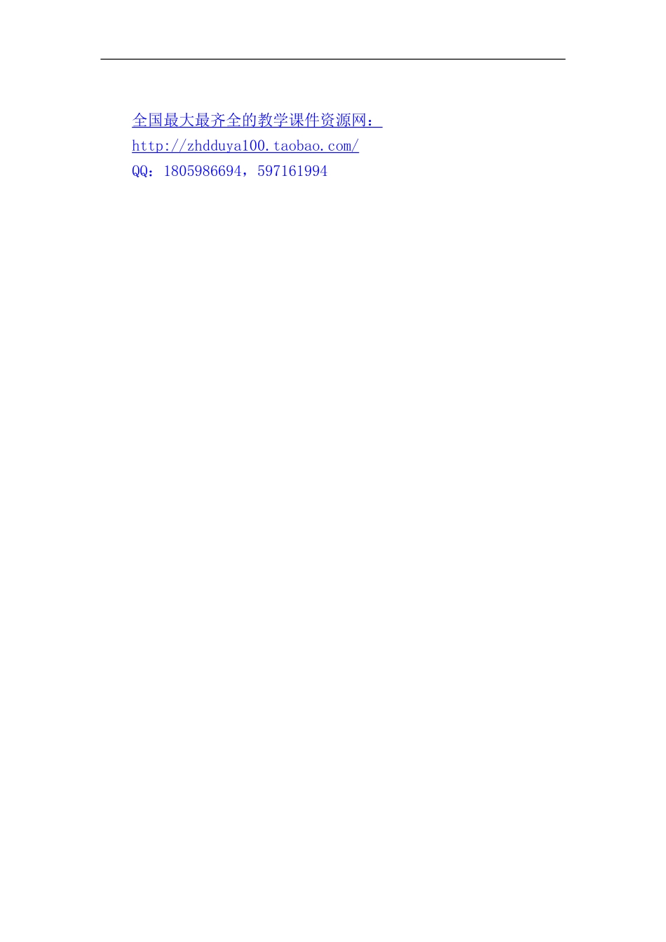 《整十数加、减整十数》说课稿_第3页