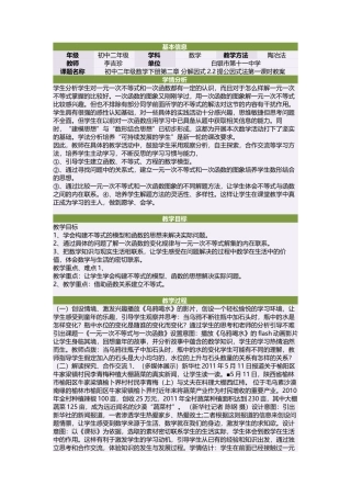 初中二年级数学下册第二章分解因式22提公因式法第一课时教案