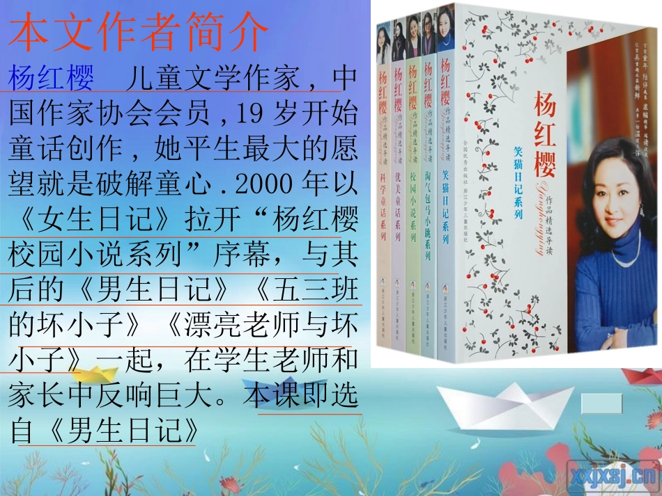 一本男孩子必读的书_第2页