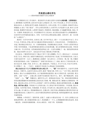 也看缺失的爱