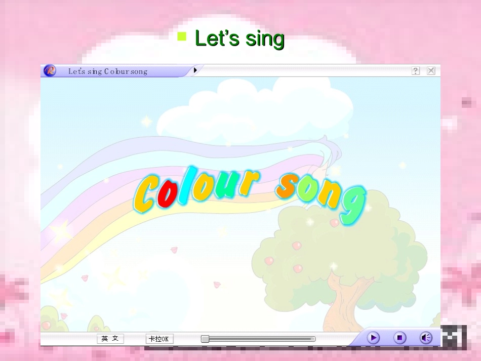 PEP四年级第三单元第一课时教学演示_第2页