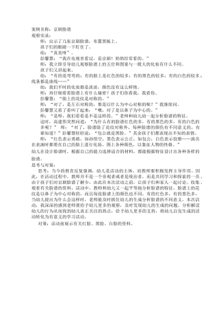 案例---京剧脸谱