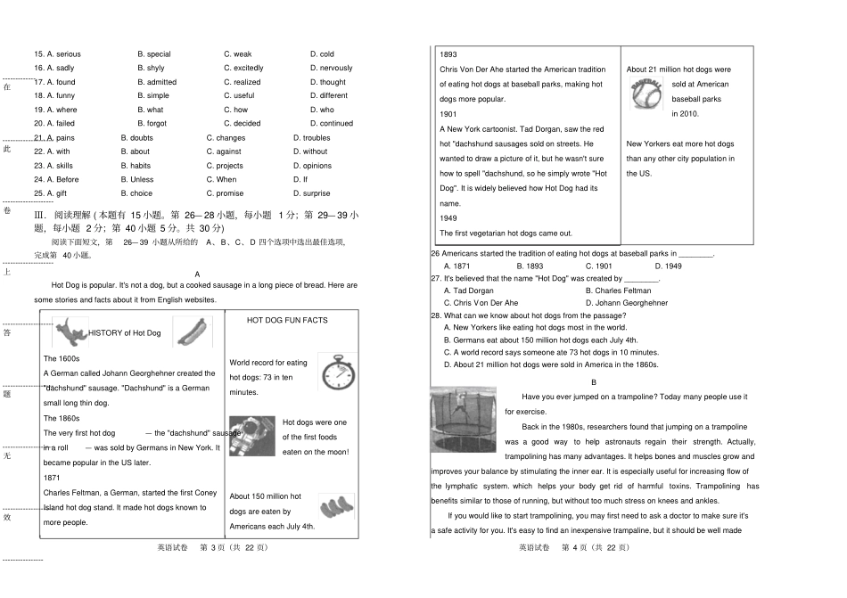 2019年浙江温州中考英语试卷_第2页