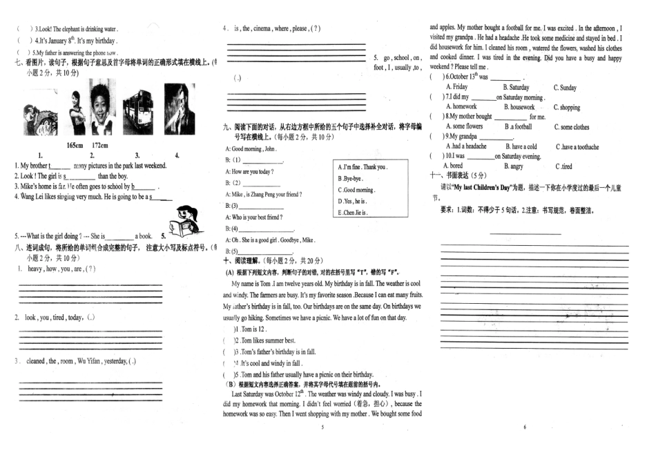 2012-2013英语测试卷_第2页