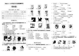 2012-2013英语测试卷