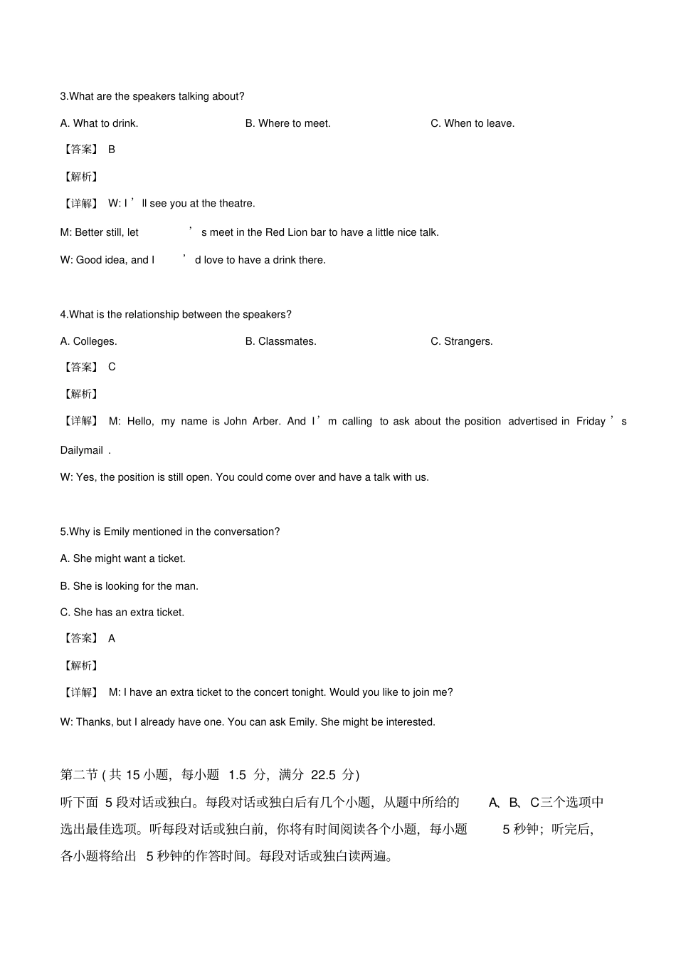2019年浙江高考英语试卷解析版_第3页