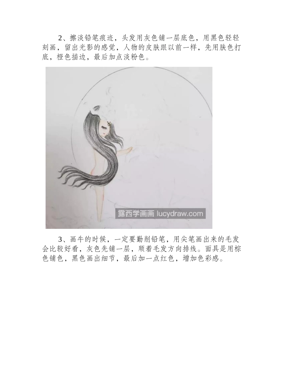 金牛座插画怎么画_详细的教程是什么_插画教程_第2页