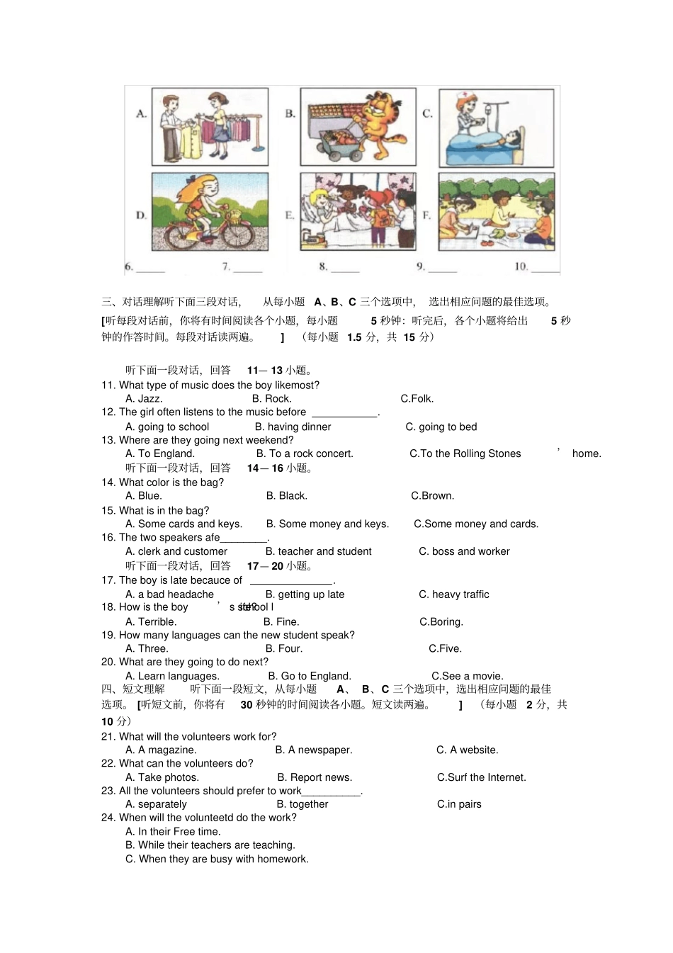 2019年湖北咸宁中考英语试题版,含答案及听力材料_第3页