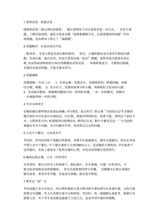 2019年湖北咸宁中考英语试题版,含答案及听力材料