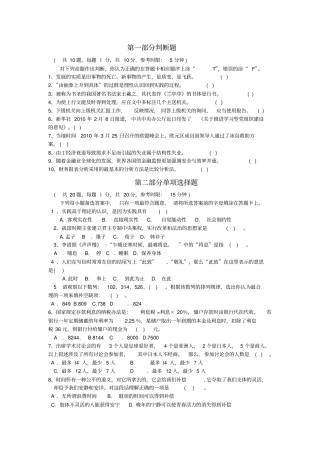 2019年湖南农村信用社笔试真题