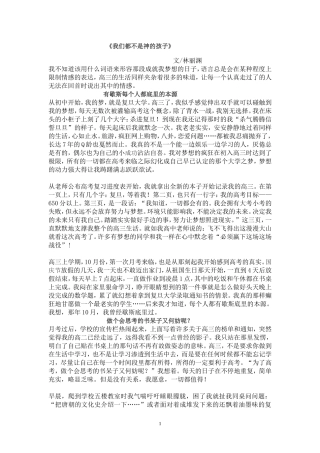 我们都不是神的孩子