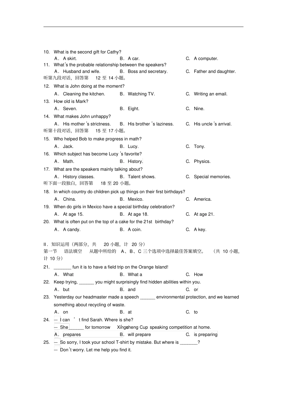 2019年湖南长沙中考英语试题版,含答案,无听力材料及音频_第3页