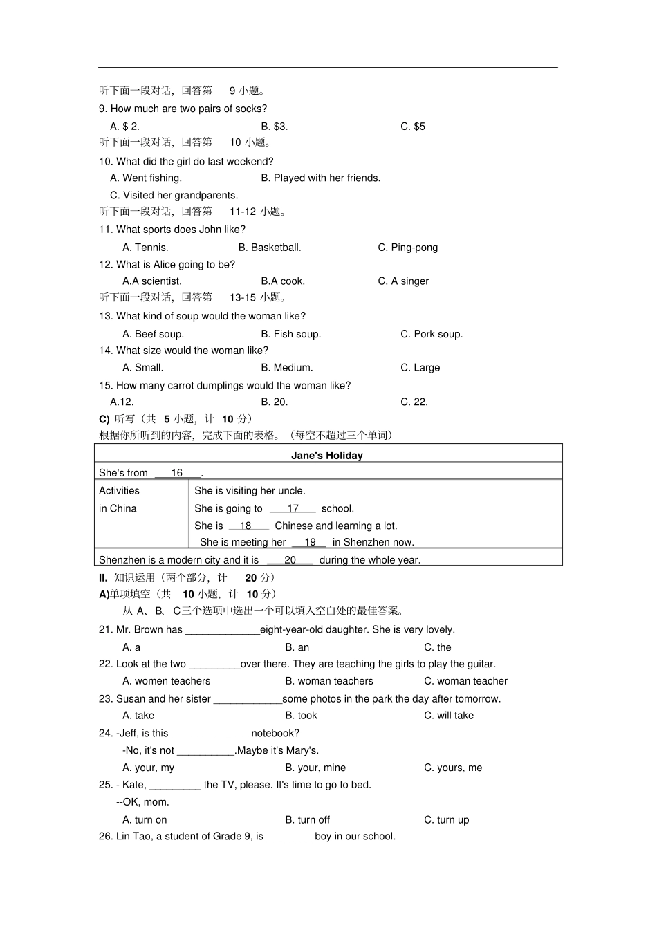2019年湖南益阳中考英语试题版,含答案,无听力材料及音频_第3页
