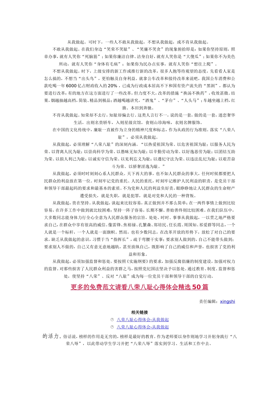 利用资源激发兴趣互动学习_第3页