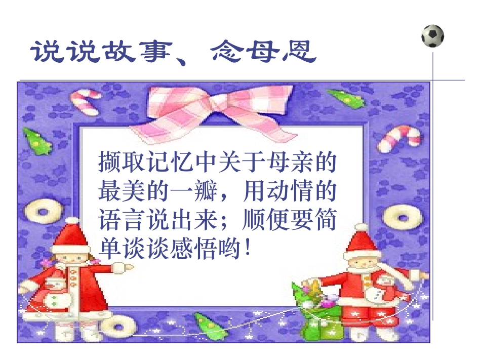冰心诗四首第一课时2_第2页