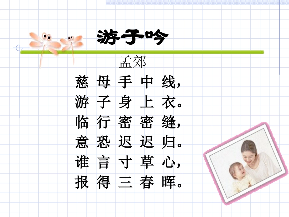 冰心诗四首第一课时2_第3页