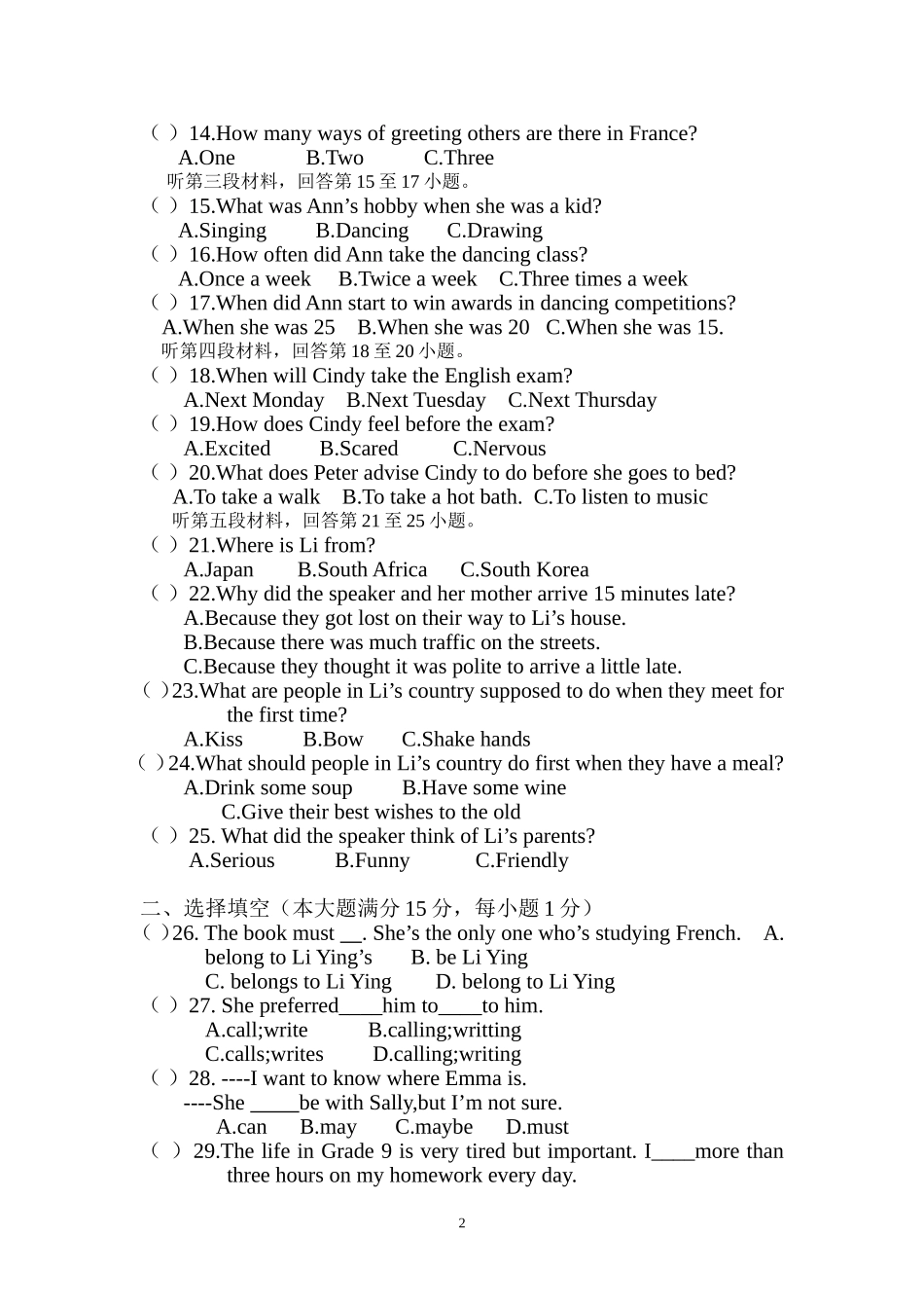 九年级英语12月份月考试题满分_第2页