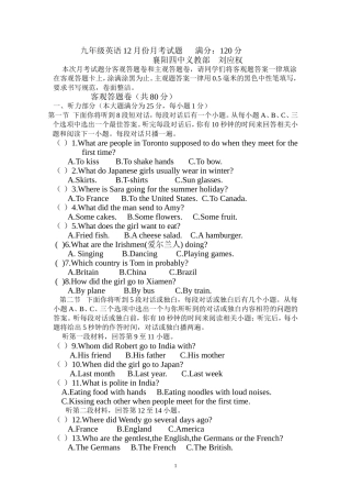 九年级英语12月份月考试题满分