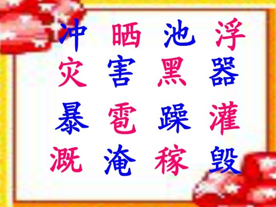 《我是什么》课件_第2页