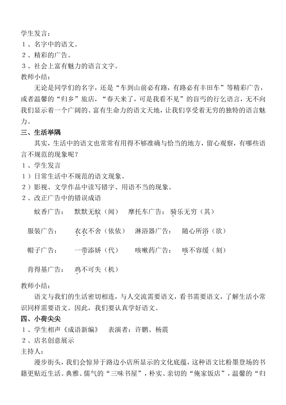 漫游语文世界07109_第2页