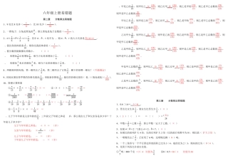 六年级上册易错题以及答案 