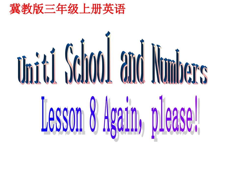 （冀教版）三年级英语上册课件Unit1Lesson8(3)_第1页