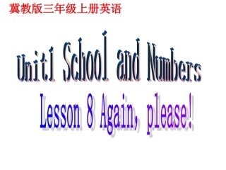 （冀教版）三年级英语上册课件Unit1Lesson8(3)