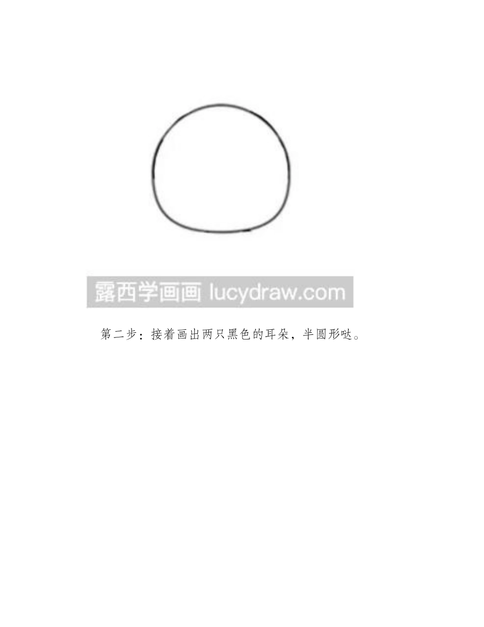 潘潘达简笔画教程简笔画教程_第2页