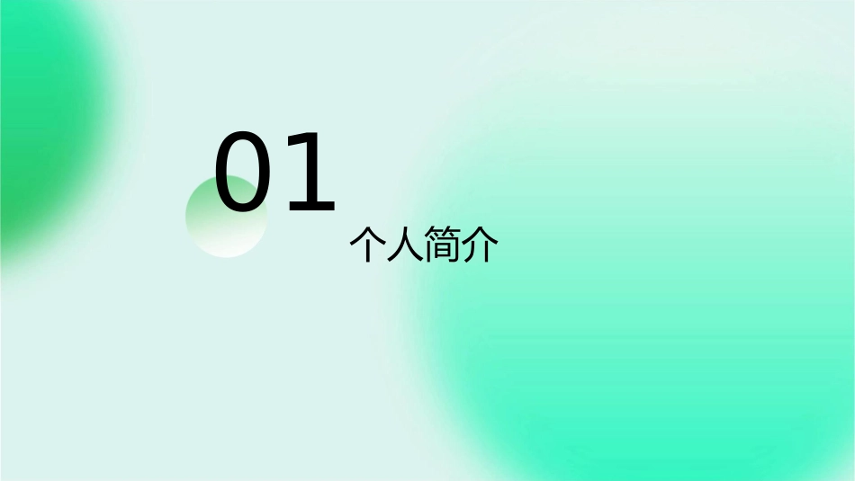 唐虎生卫部部长竞选课件_第3页