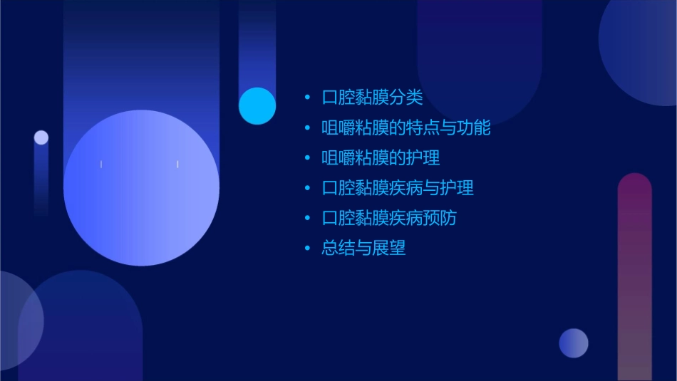 口腔组织病理学之口腔黏膜分类咀嚼粘膜护理课件_第2页