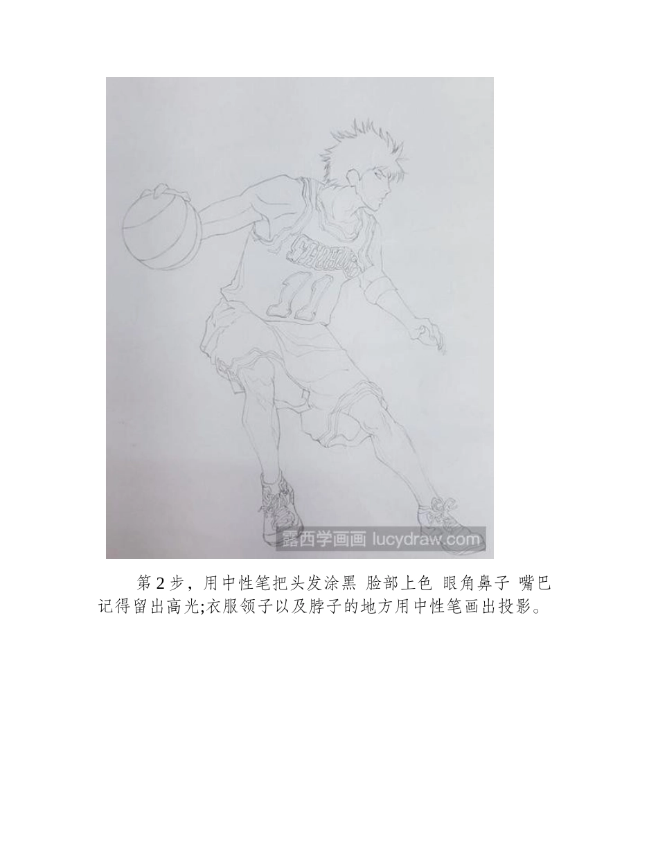 流川枫彩铅画教程彩铅画教程_第2页