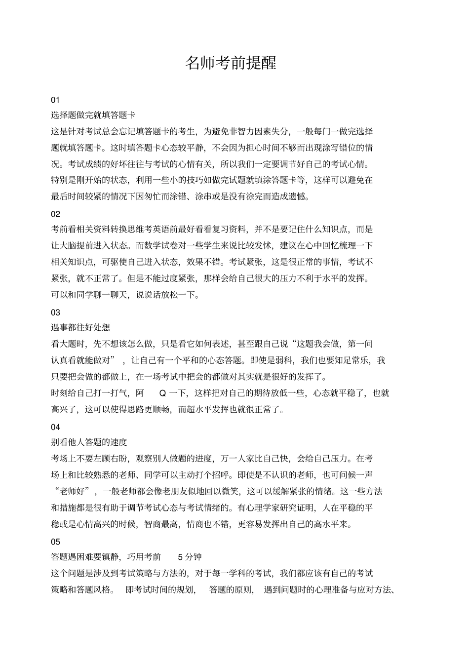 2019年石景山区初三一模化学试卷及答案_第1页