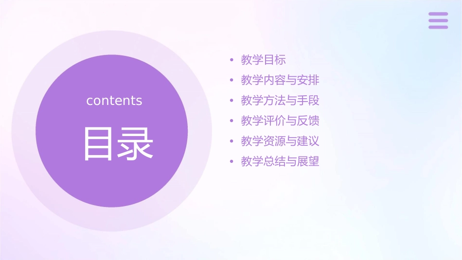 剑桥少儿英语三级上册Unit通用课件_第2页