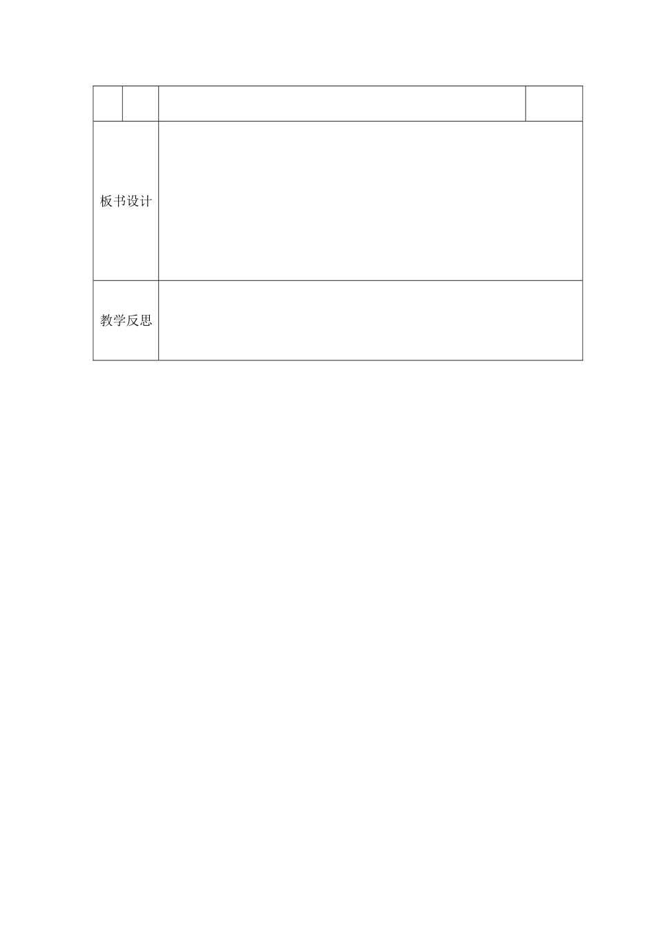 未来的笔教案_第3页
