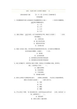 2019年监理工程师合同管理