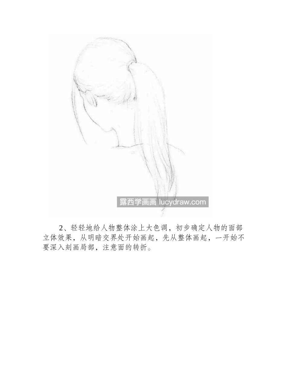 马尾辫的画法是什么_有哪些绘画过程_素描教程_第2页