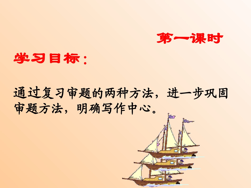 中考记叙文写作复习指导_第3页