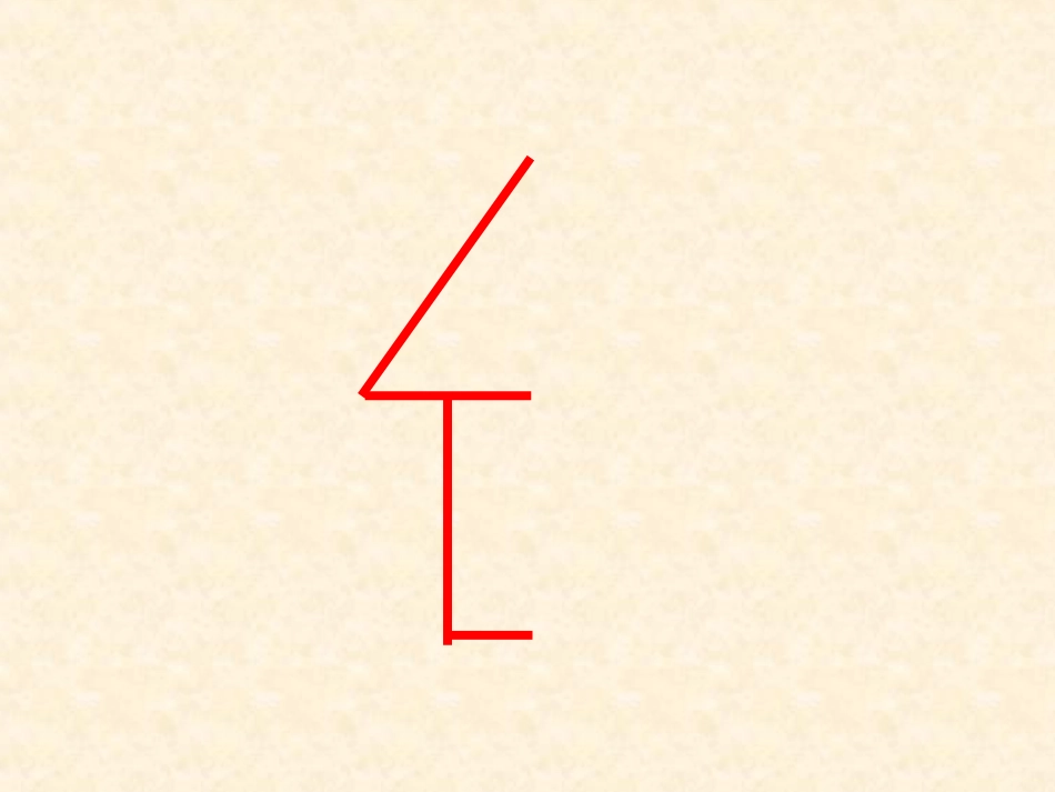 轴对称幻灯片_第1页