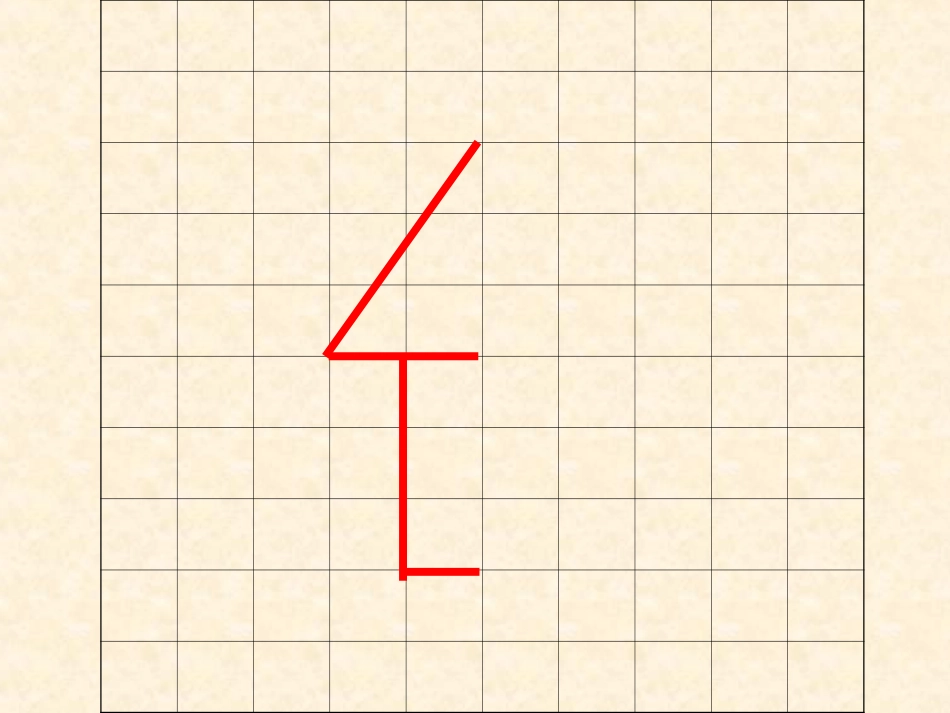 轴对称幻灯片_第2页