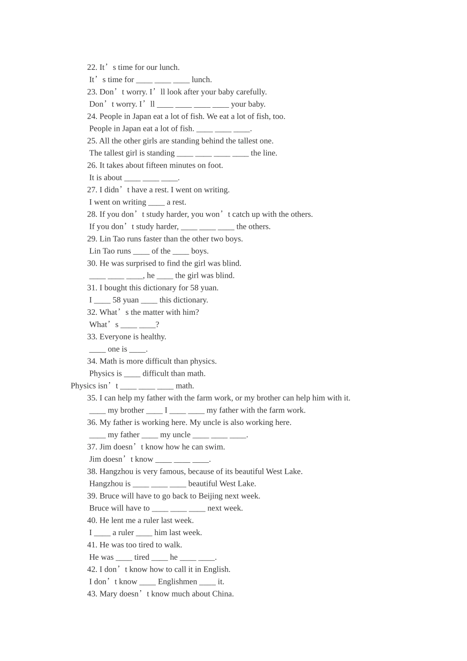 人教八年级上册同义句转换专项练习５０题_第2页