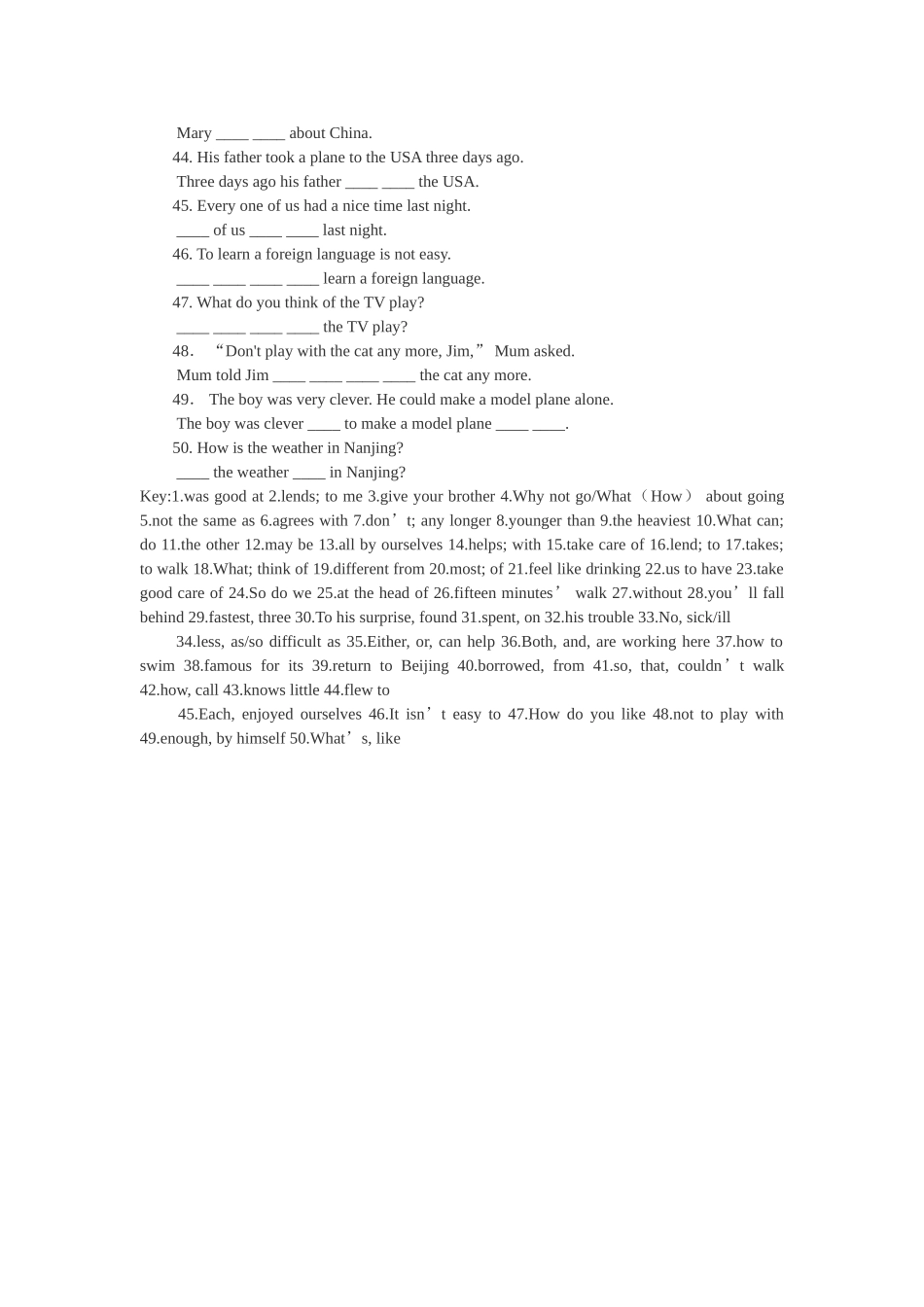 人教八年级上册同义句转换专项练习５０题_第3页