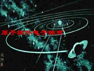 初中化学课件核外电子排布