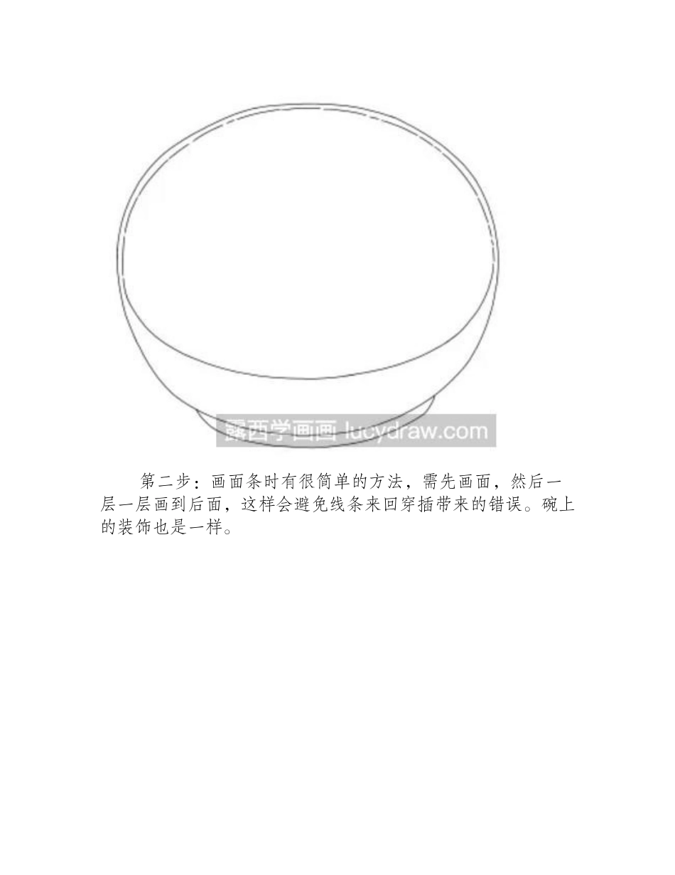 面条儿童画教程儿童画教程_第2页