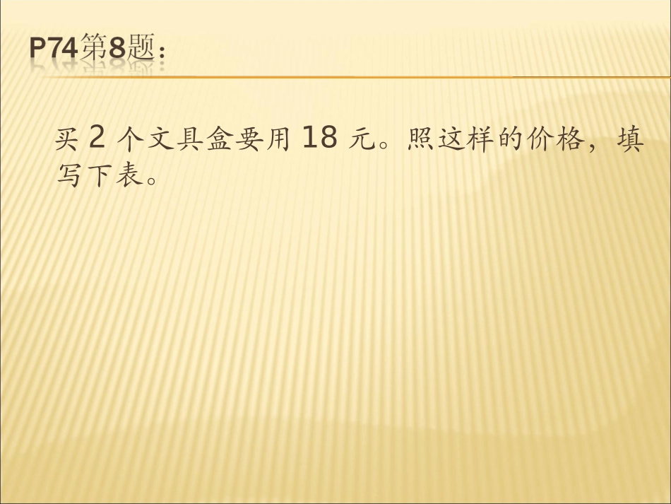 归一问题复习课件_第3页
